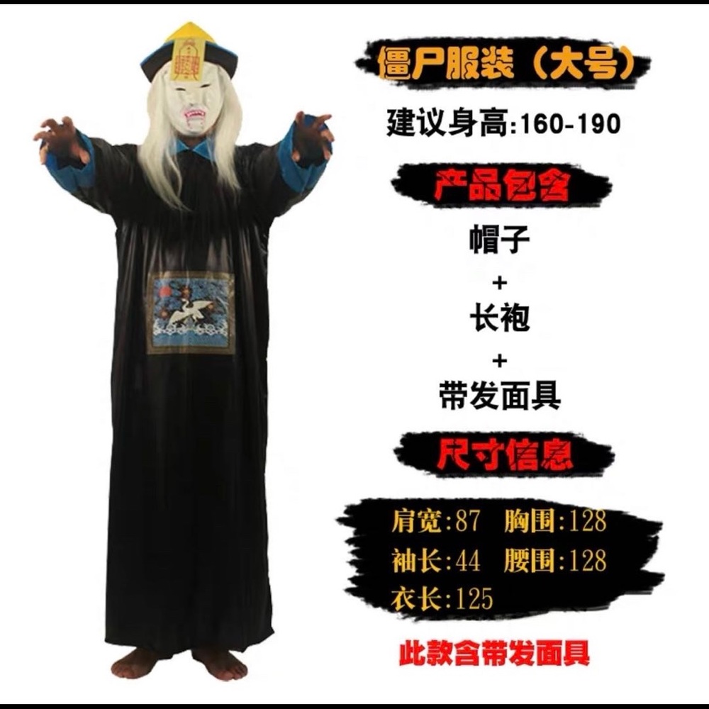 Halloween zombie makeup cosplay adult 160-190cm